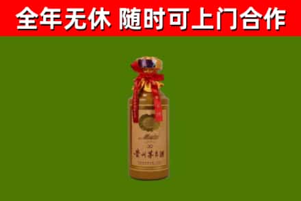 蒸湘区烟酒回收30年茅台酒.jpg