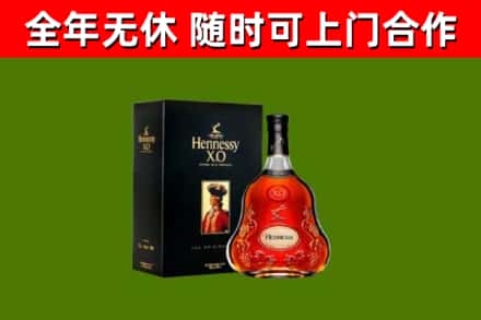 蒸湘区烟酒回收轩尼诗XO.jpg