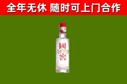 蒸湘区回收国窖1573