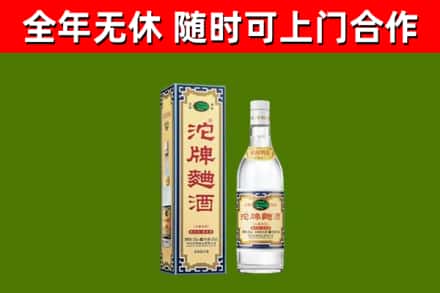 蒸湘区烟酒回收80沱牌曲酒2.jpg