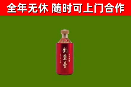 蒸湘区烟酒回收钓鱼台.jpg