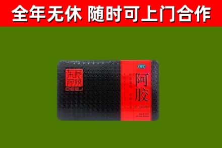 蒸湘区回收阿胶