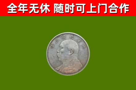蒸湘区烟酒回收袁大头.jpg